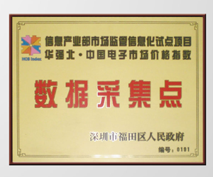 资质荣誉
